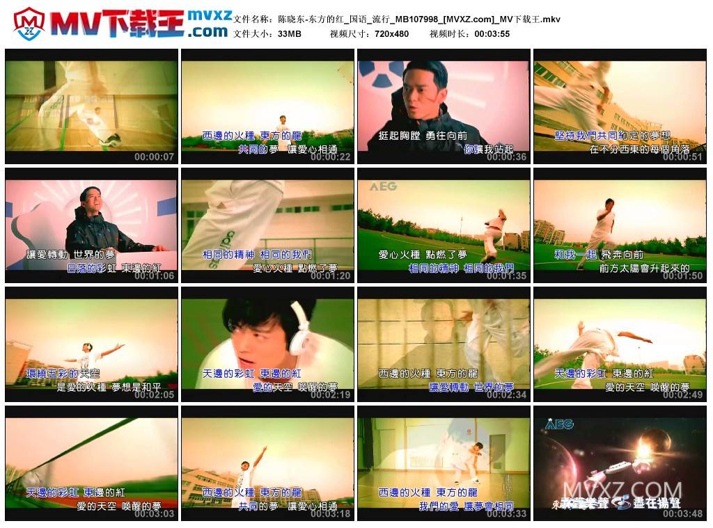 陈晓东-东方的红_国语_流行_MB107998